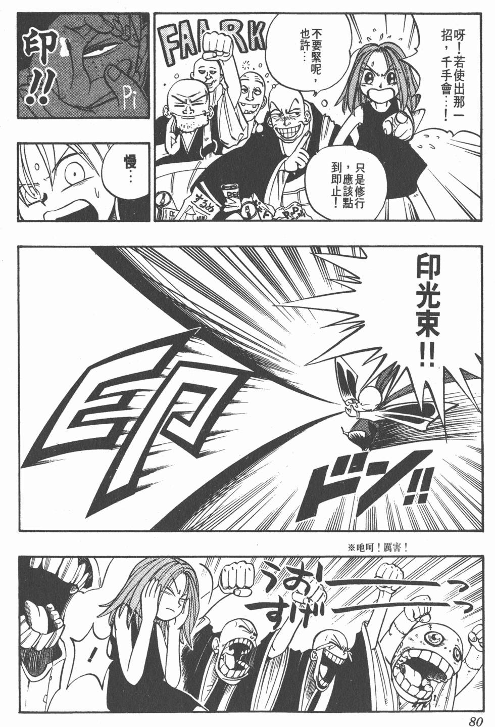 第76页