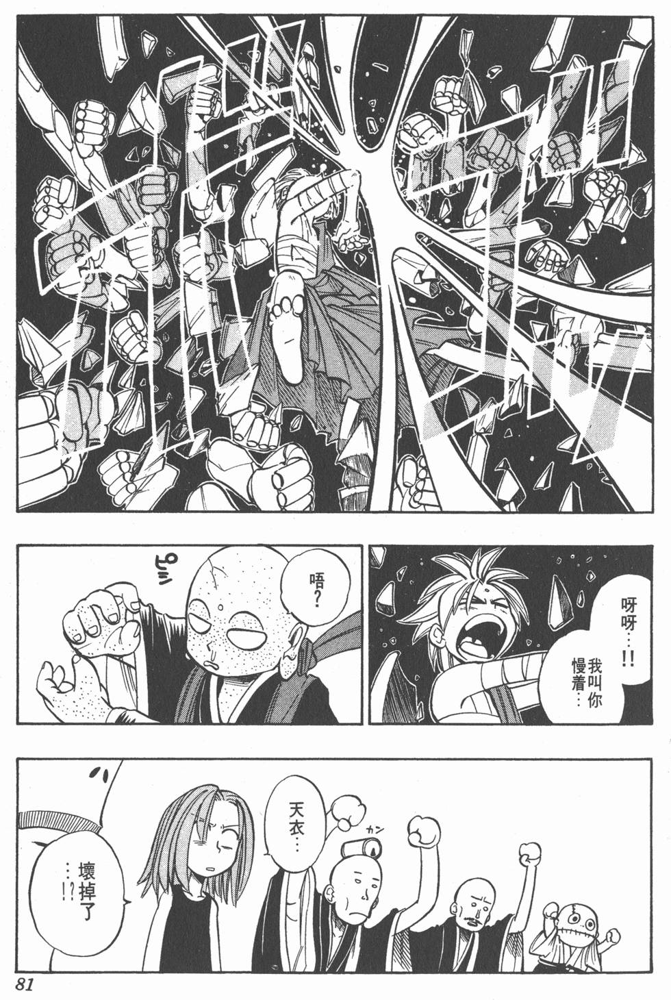 第77页
