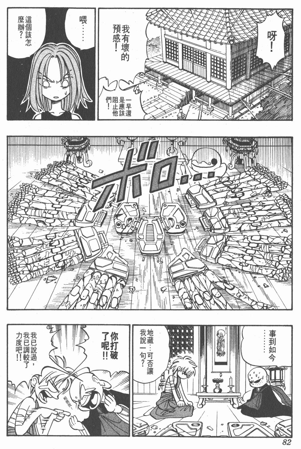 第78页