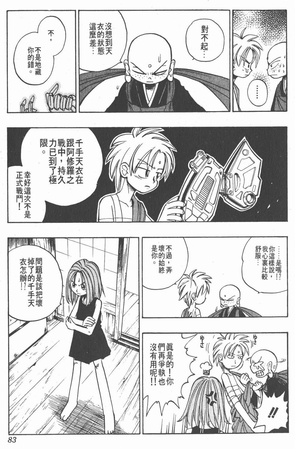 第79页
