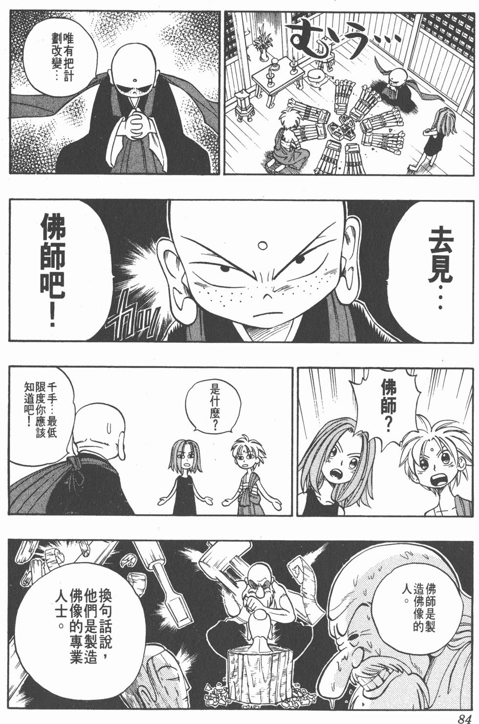 第80页