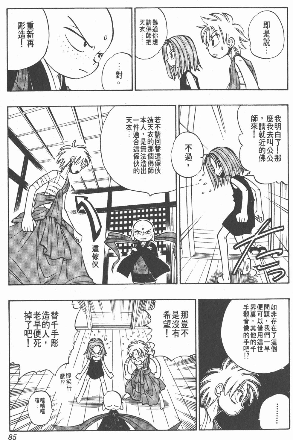 第81页