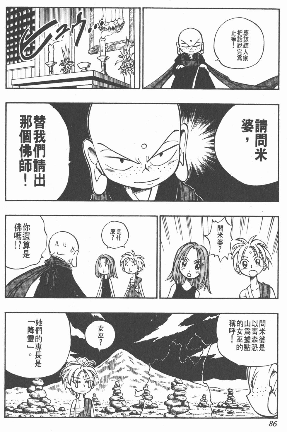 第82页