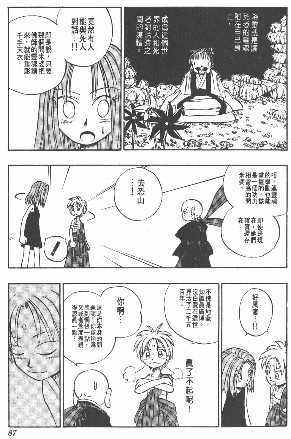 第83页