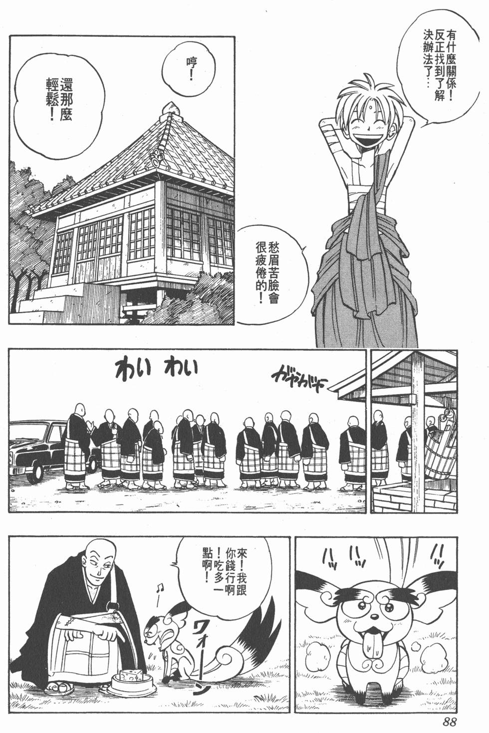 第84页