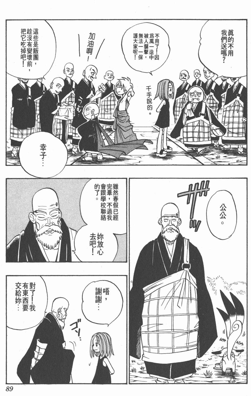 第85页