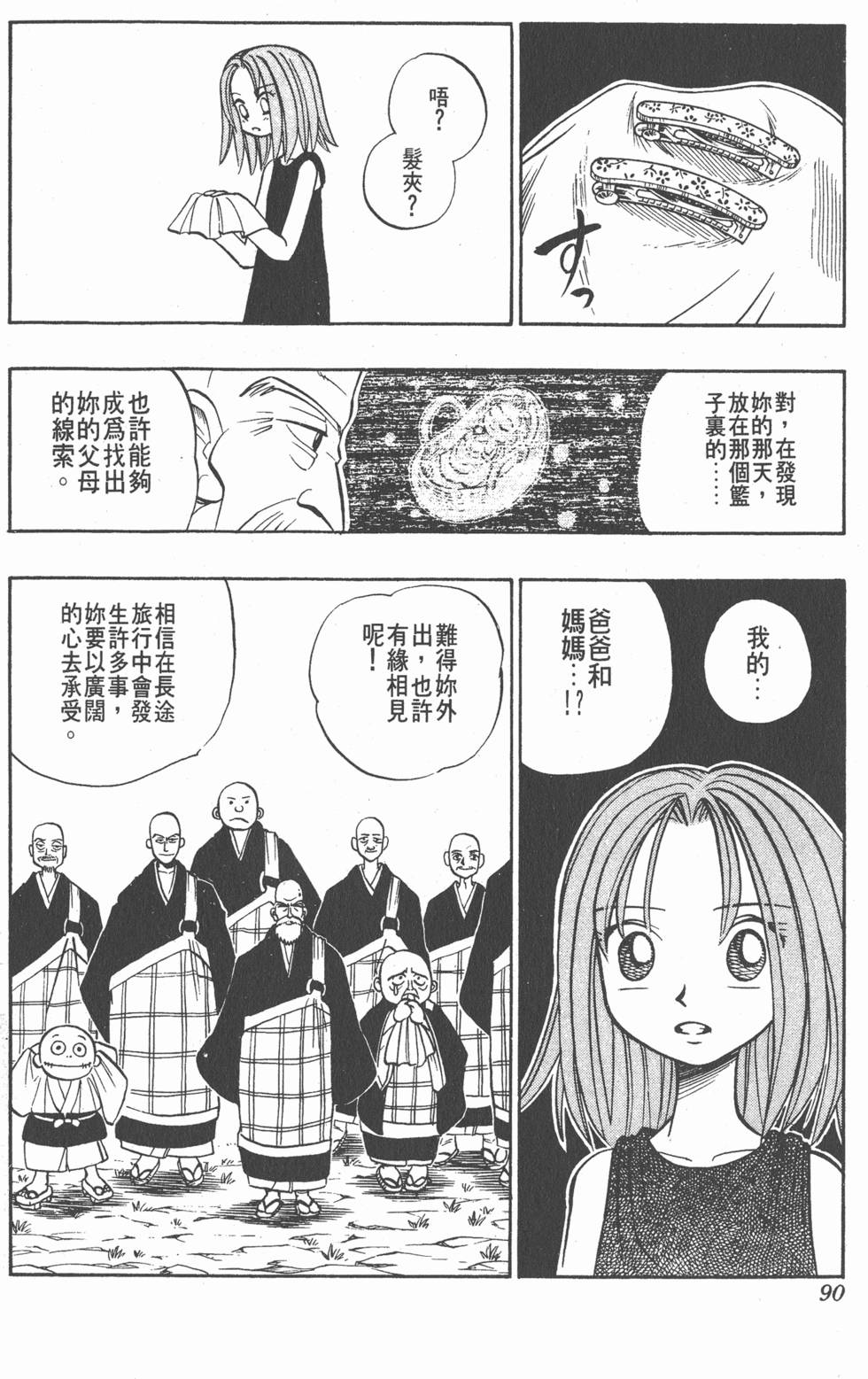 第86页