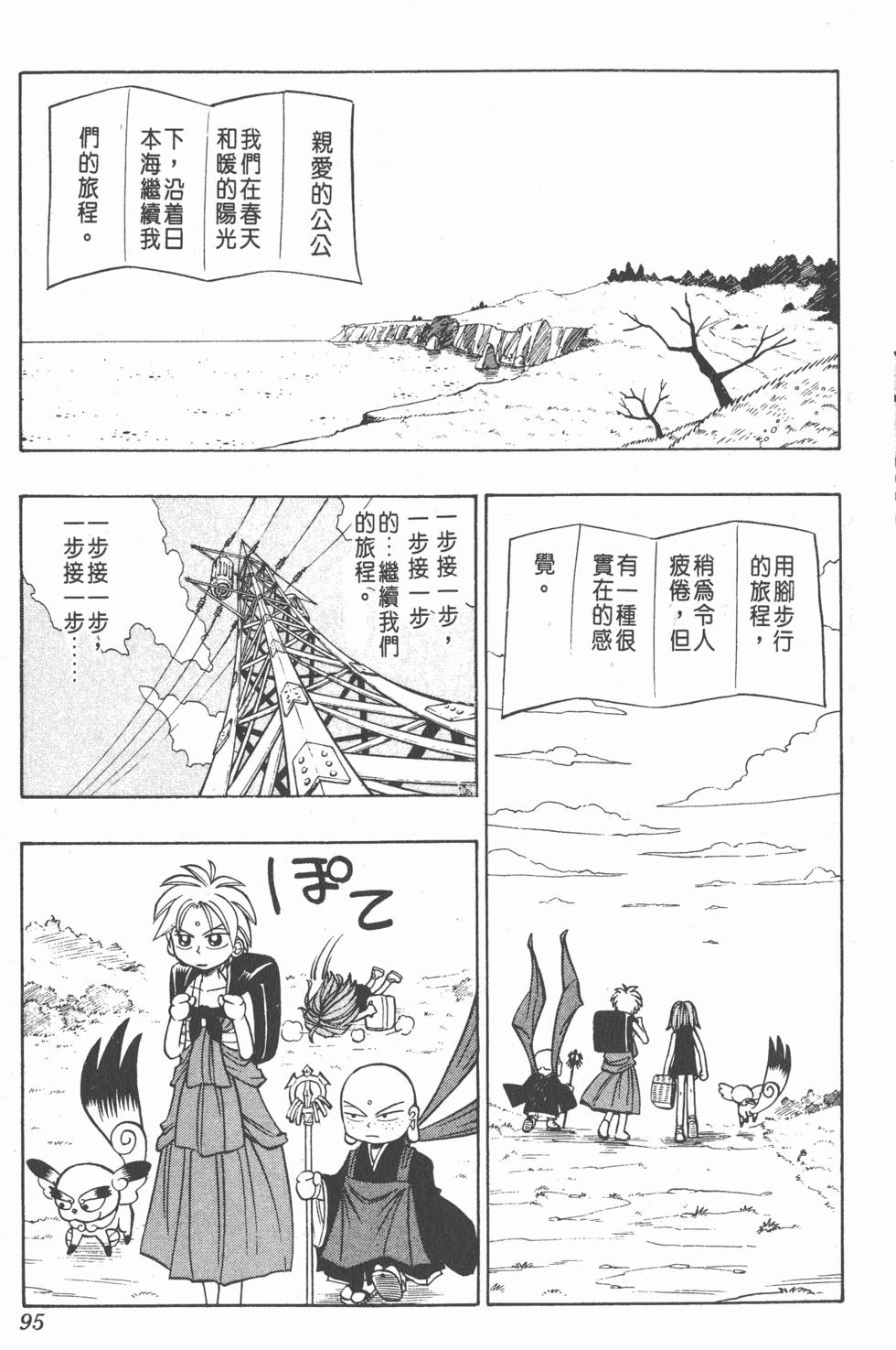第91页