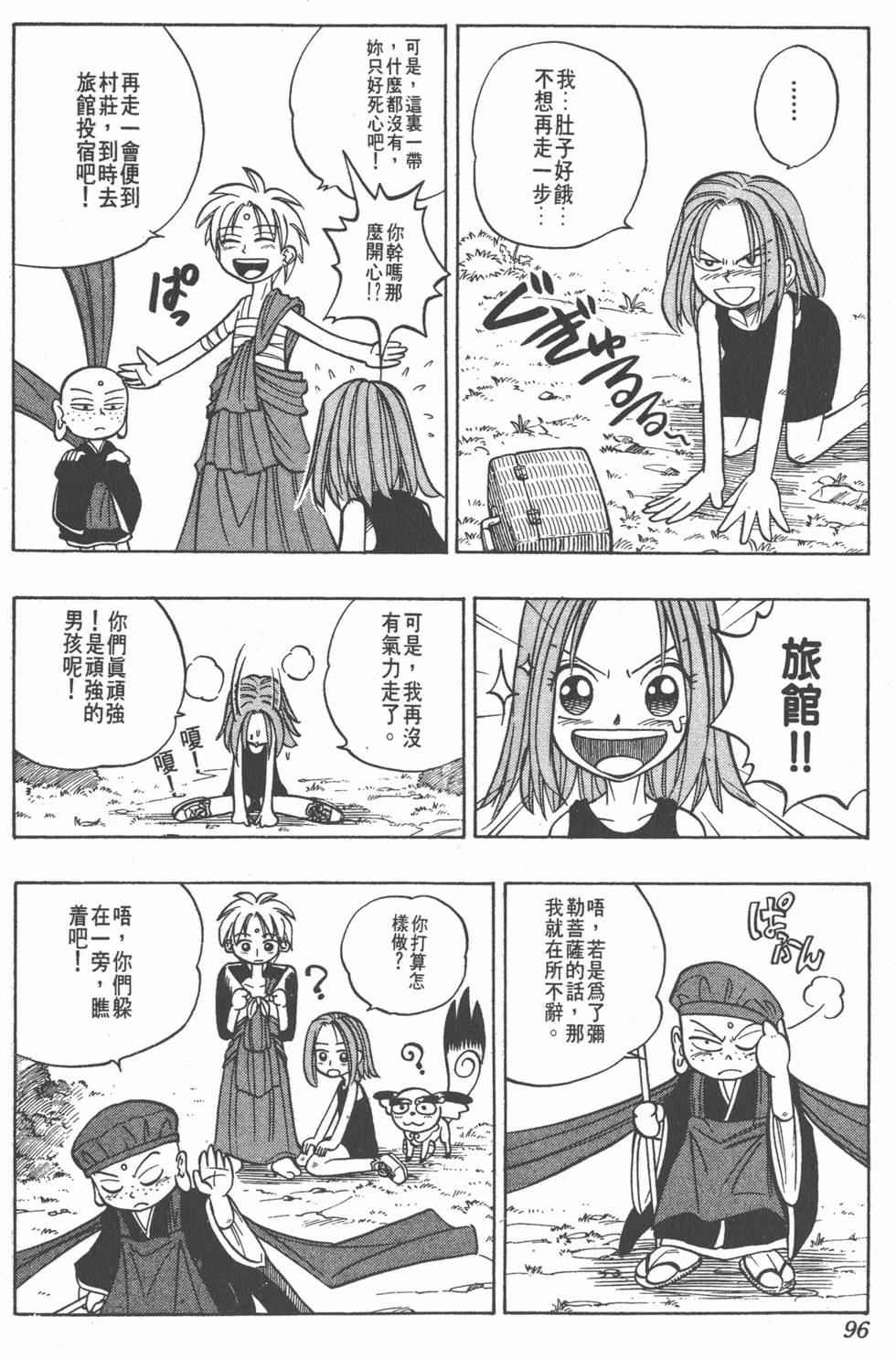 第92页