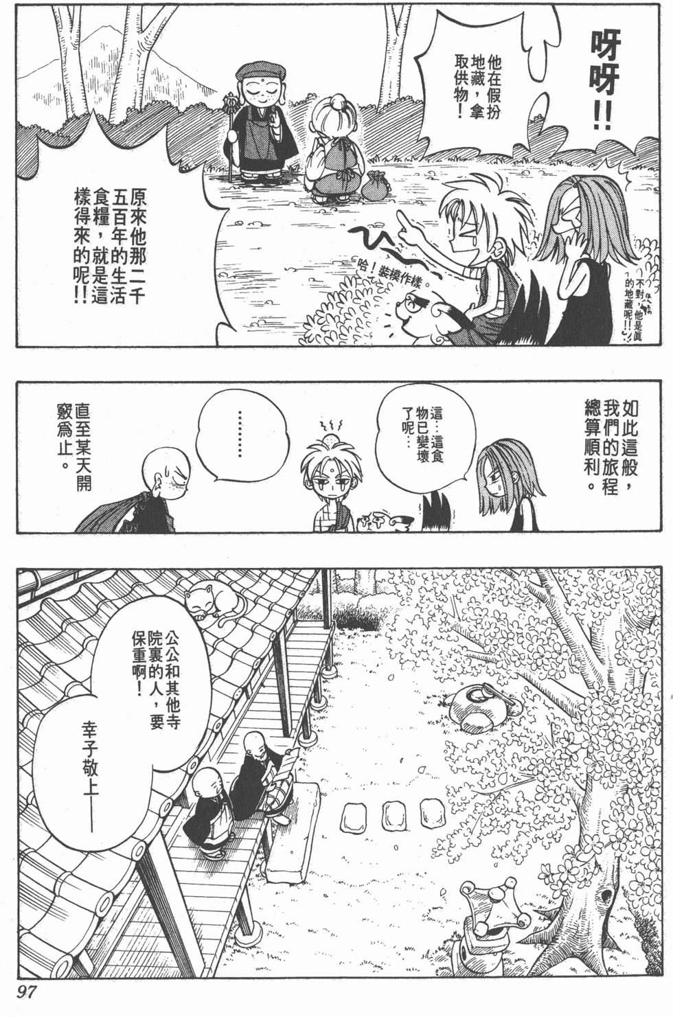 第93页