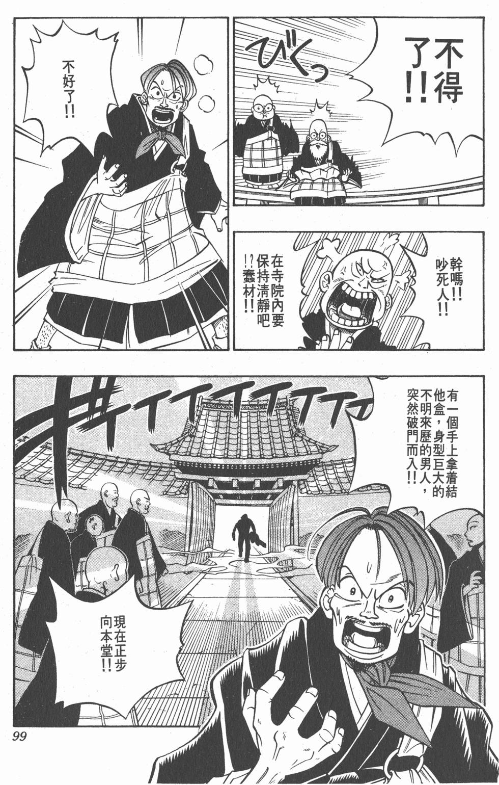 第95页