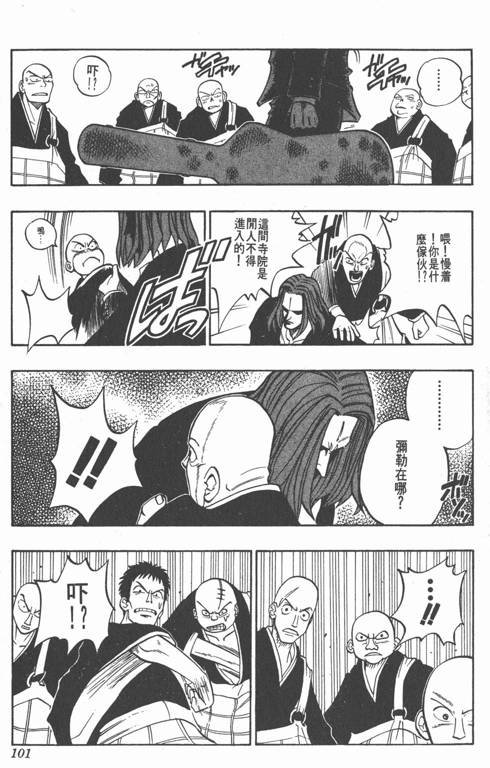 第97页