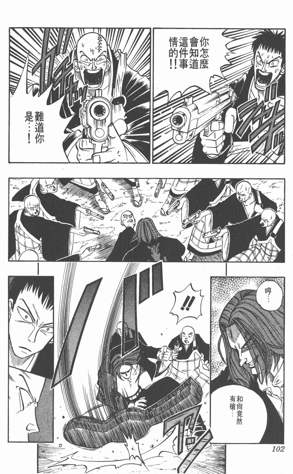 第98页