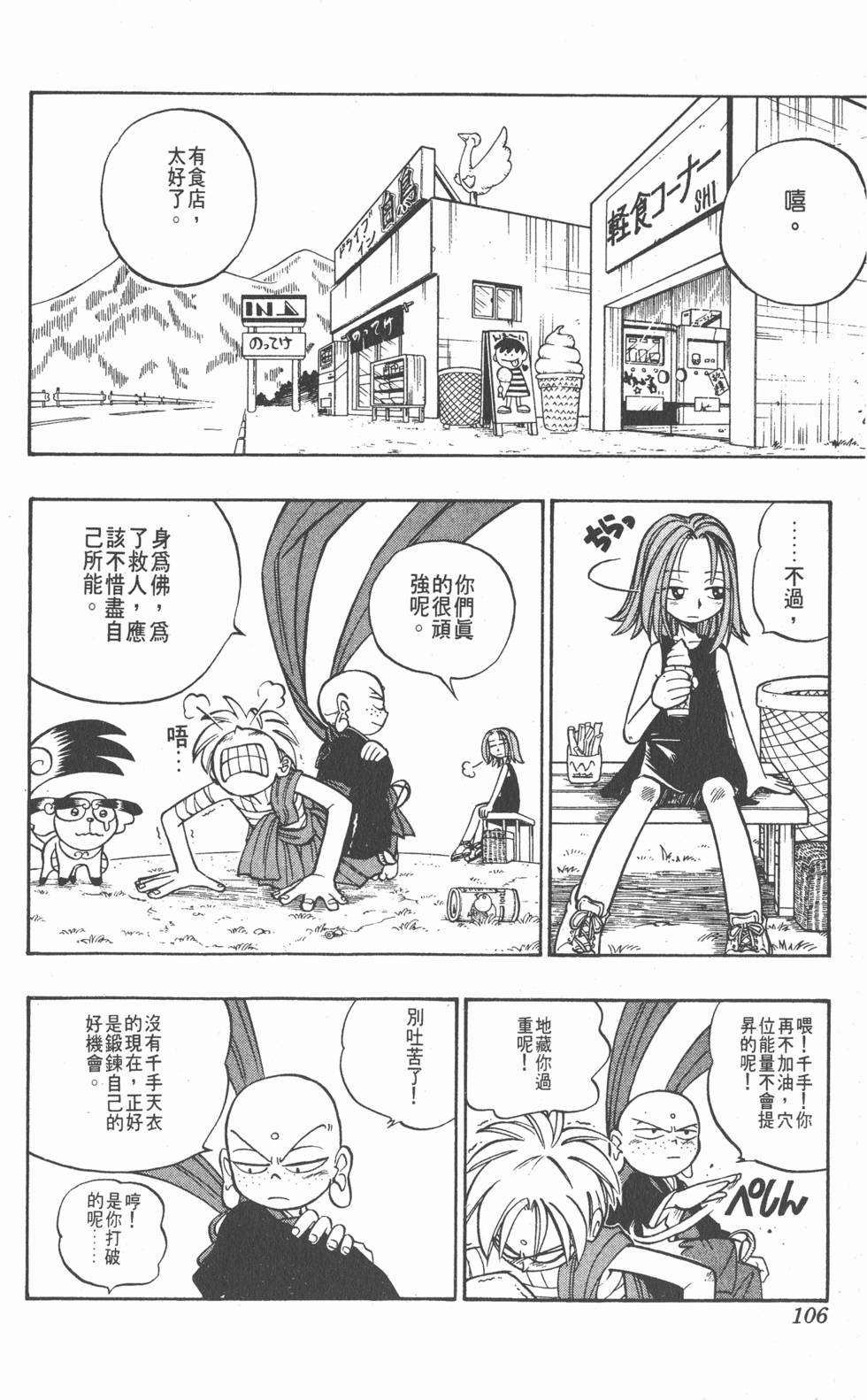 第102页