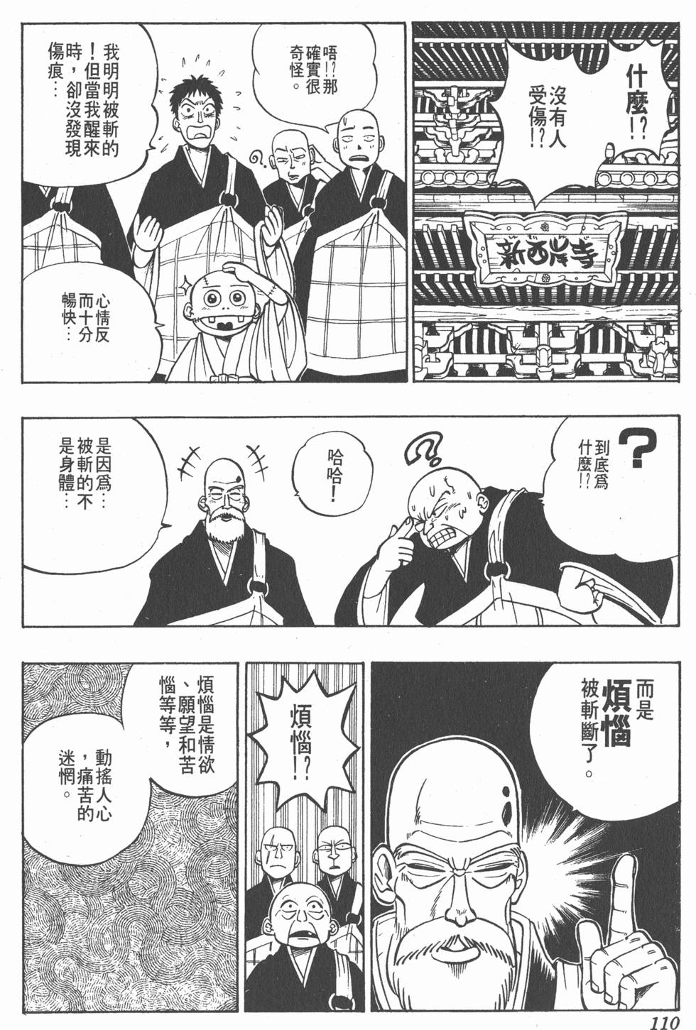 第106页