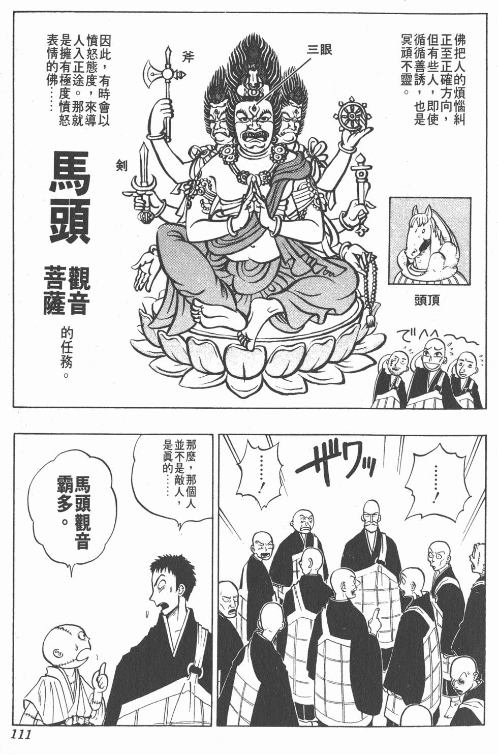 第107页