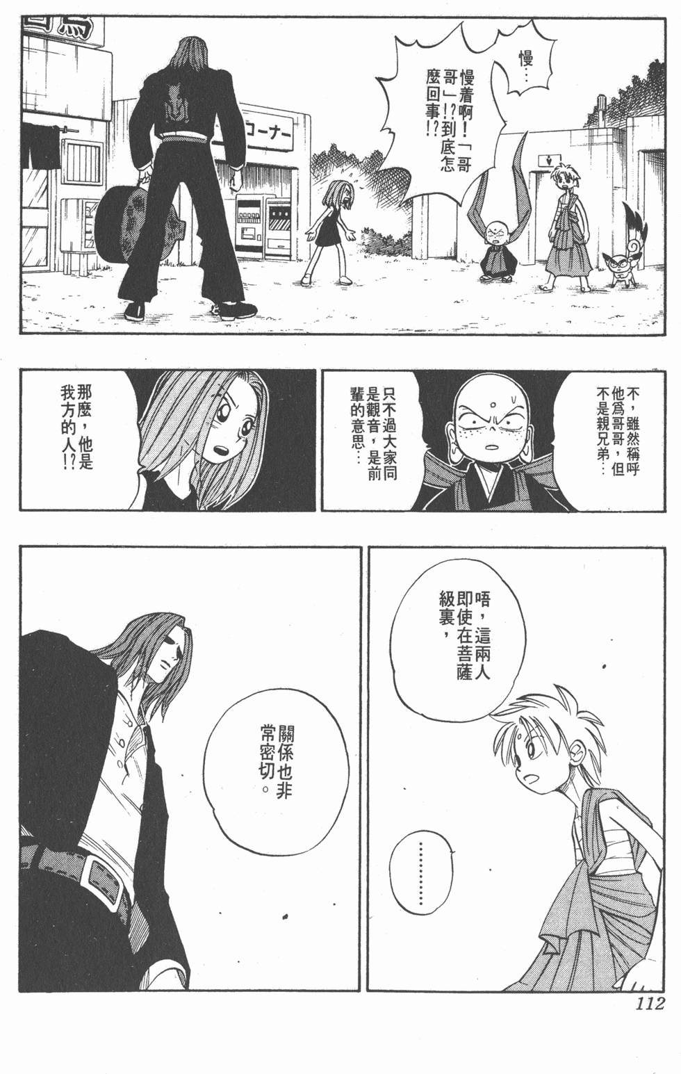 第108页