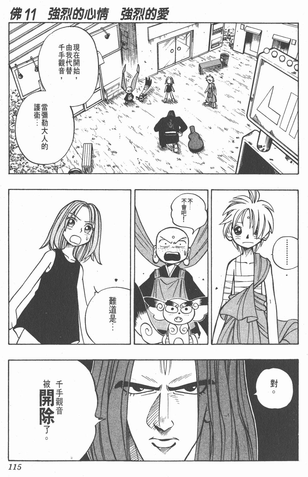 第111页