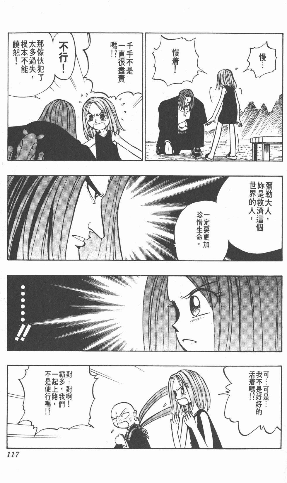 第113页