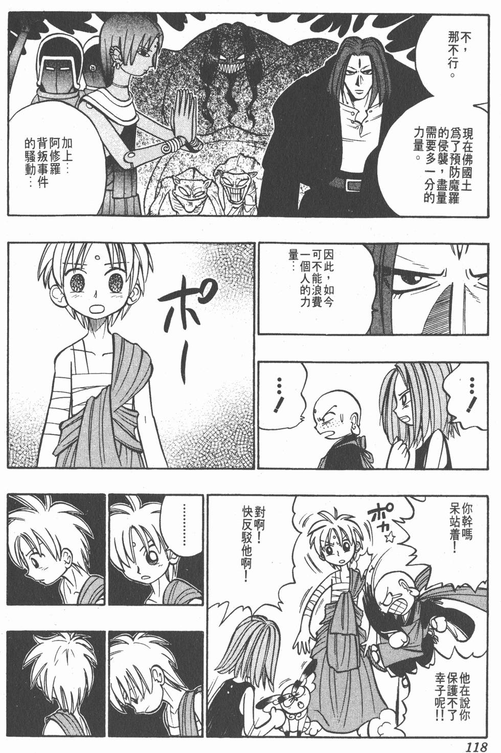 第114页