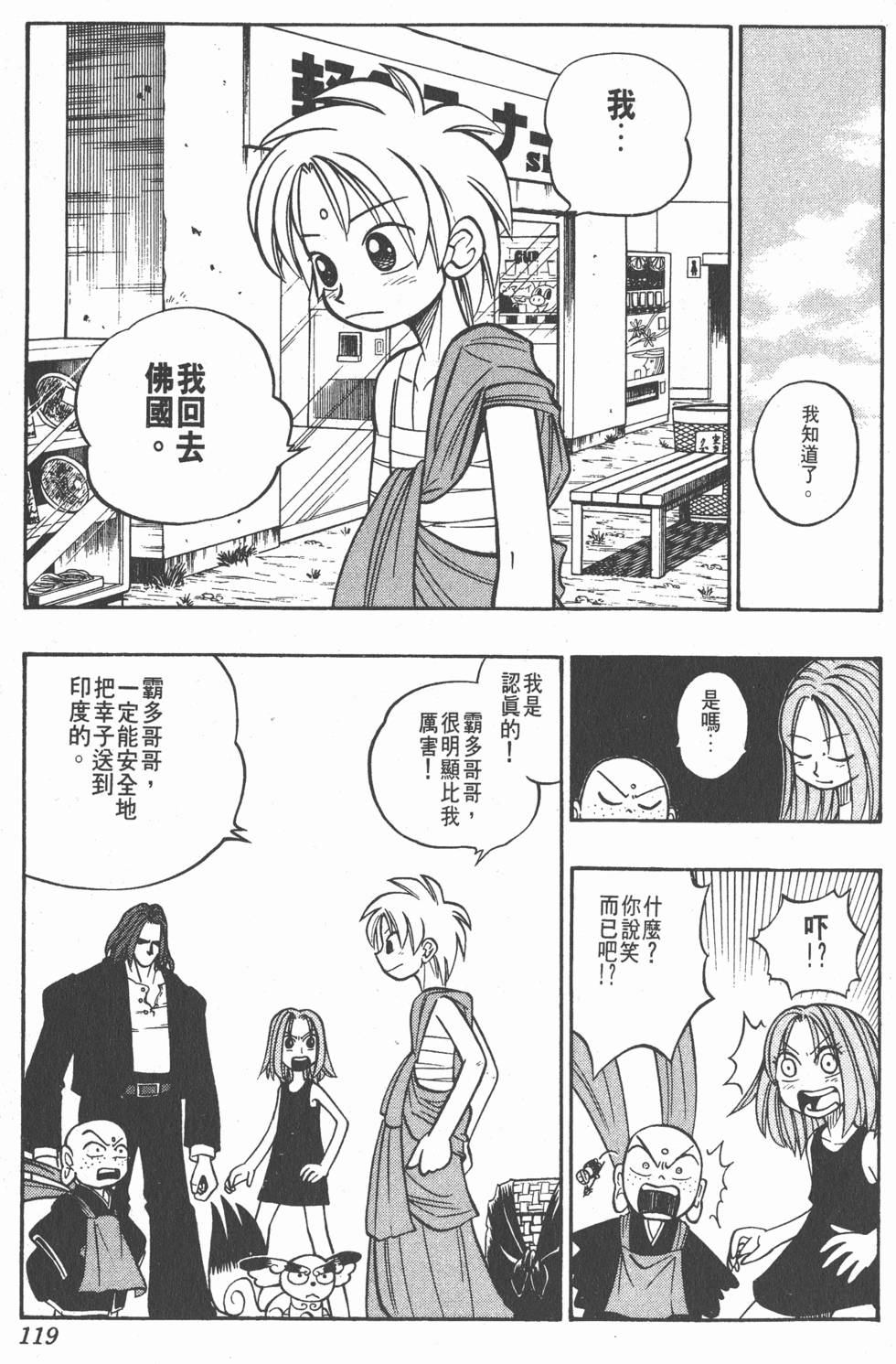 第115页