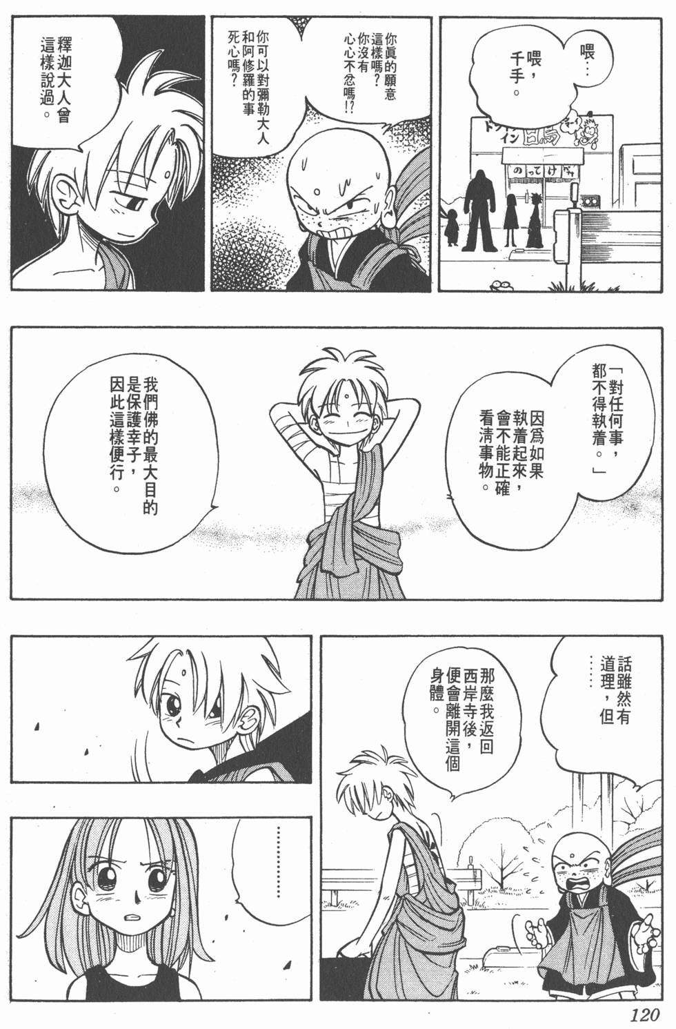 第116页
