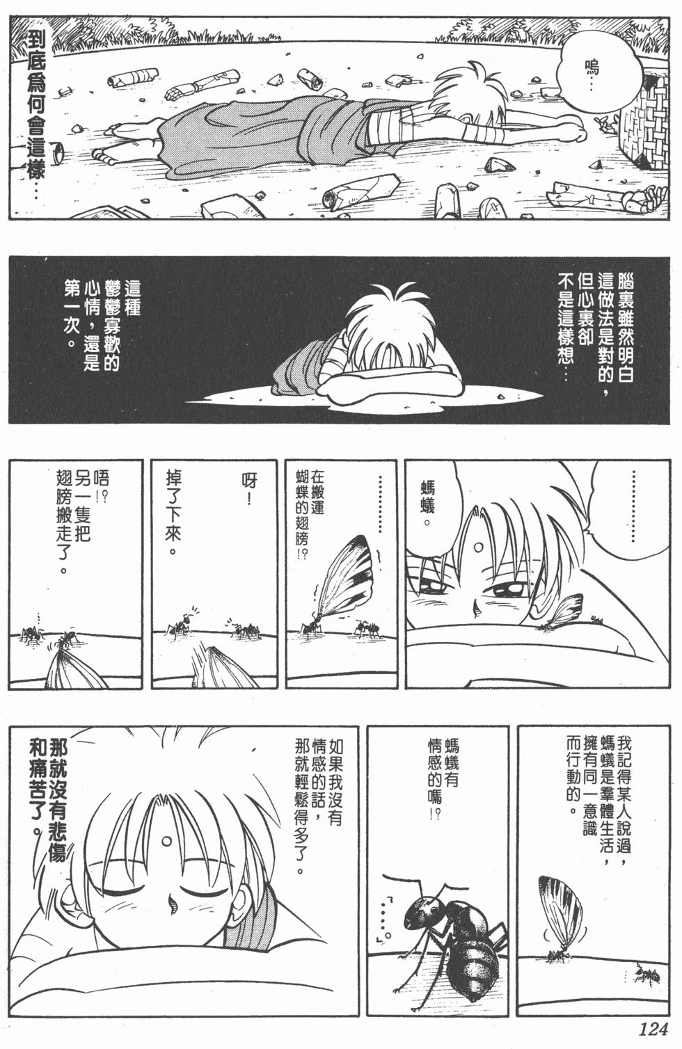 第120页