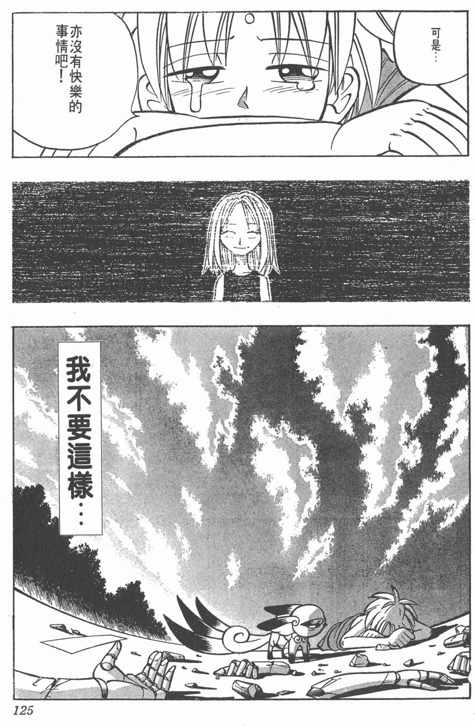 第121页