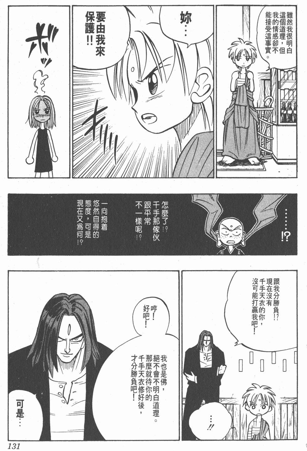 第127页