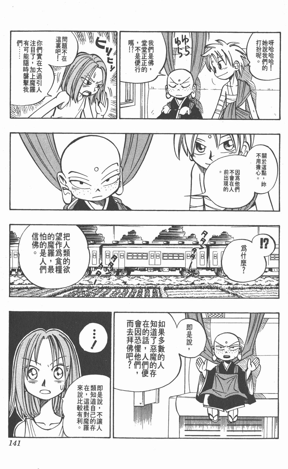 第137页
