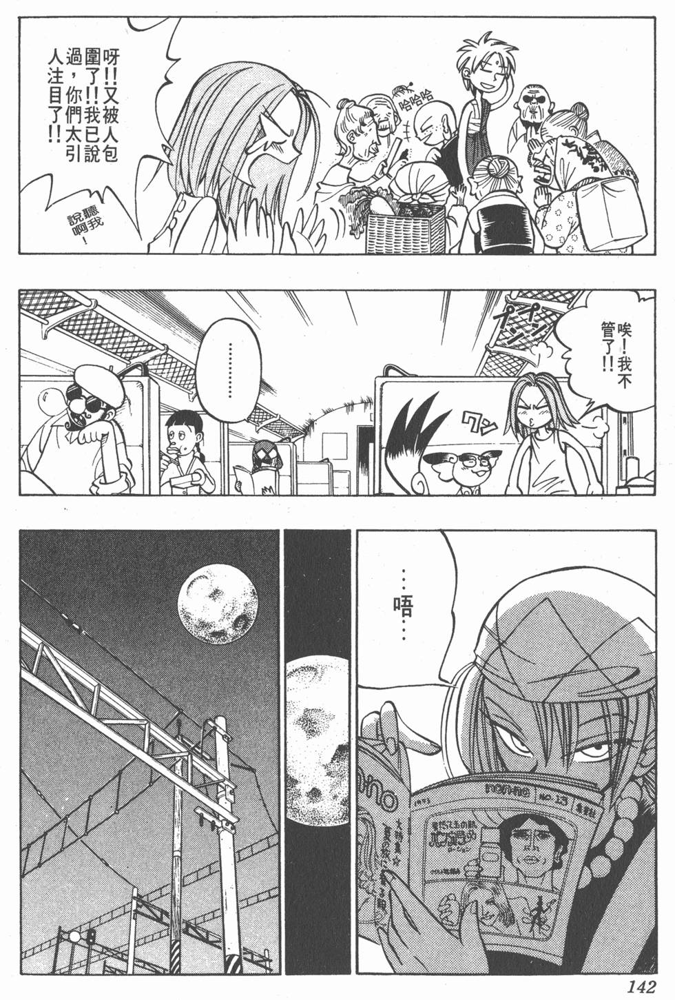 第138页