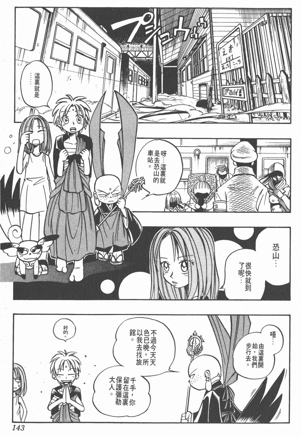 第139页