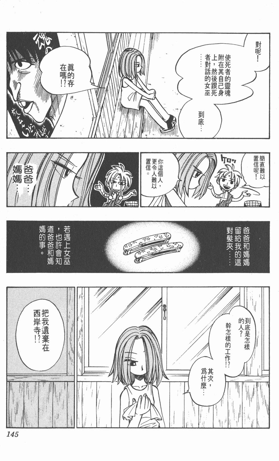 第141页