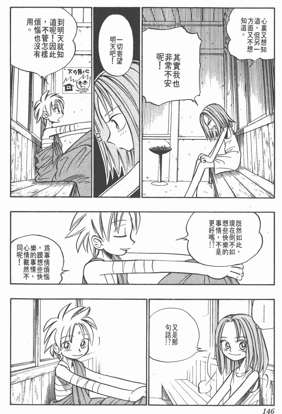 第142页