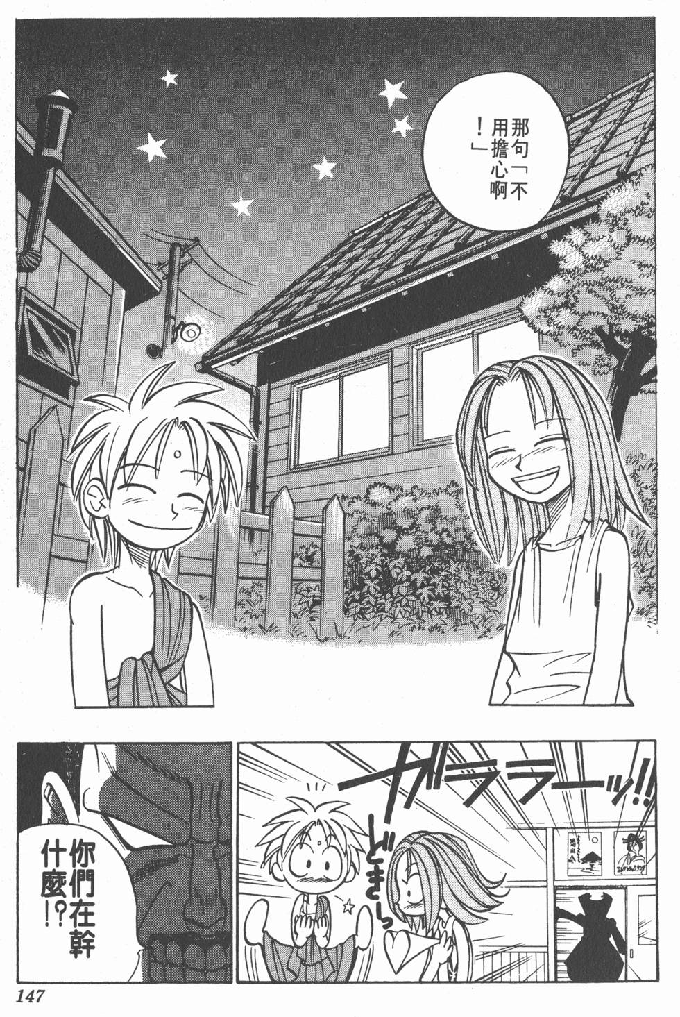 第143页