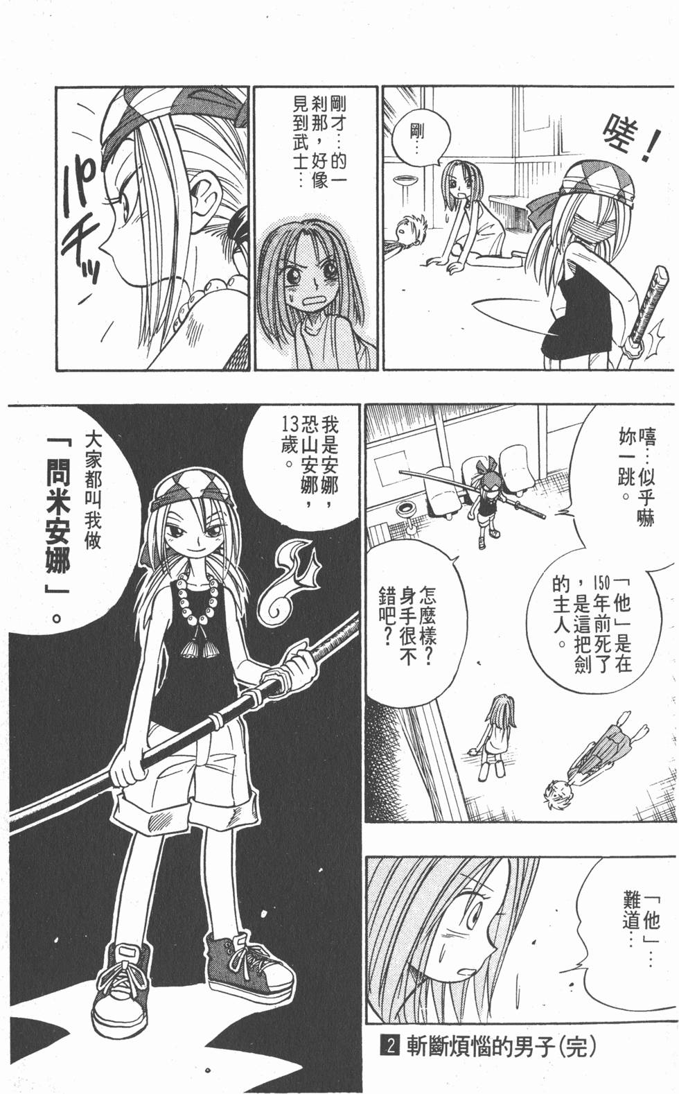 第151页
