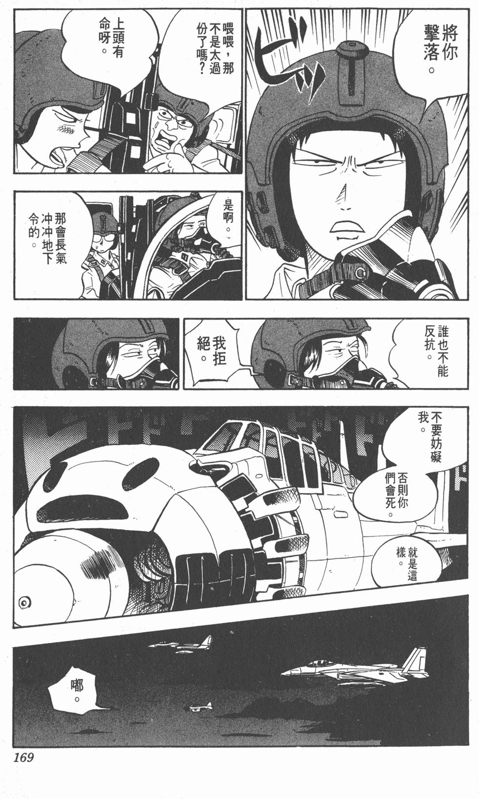第165页
