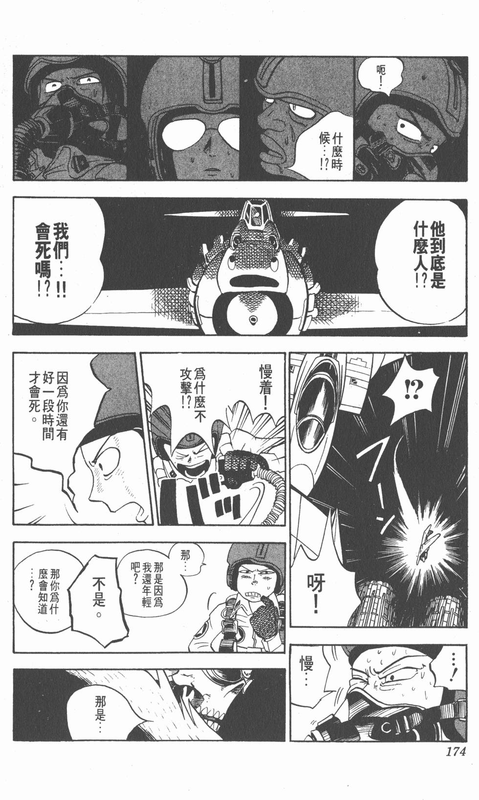 第170页