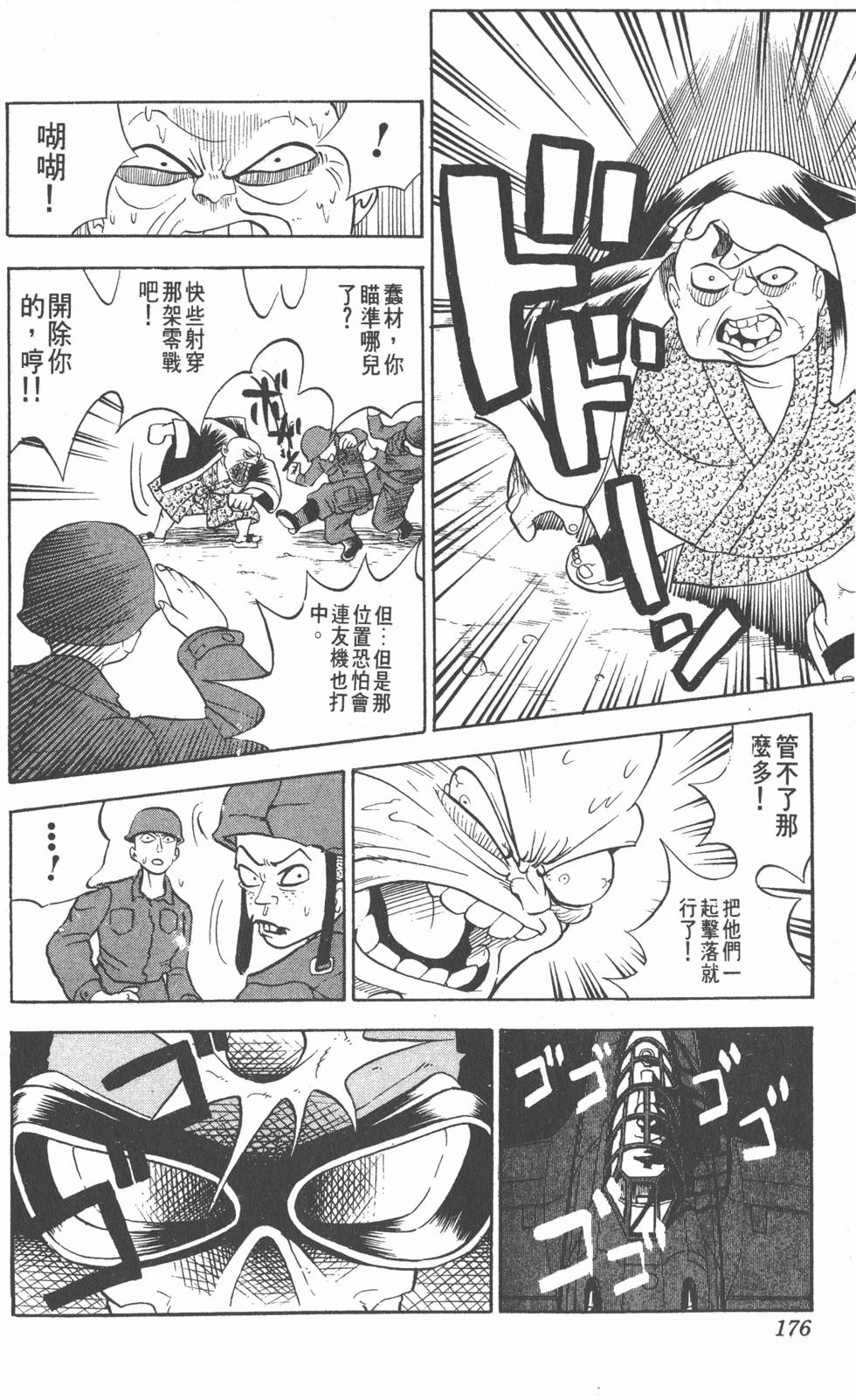 第172页