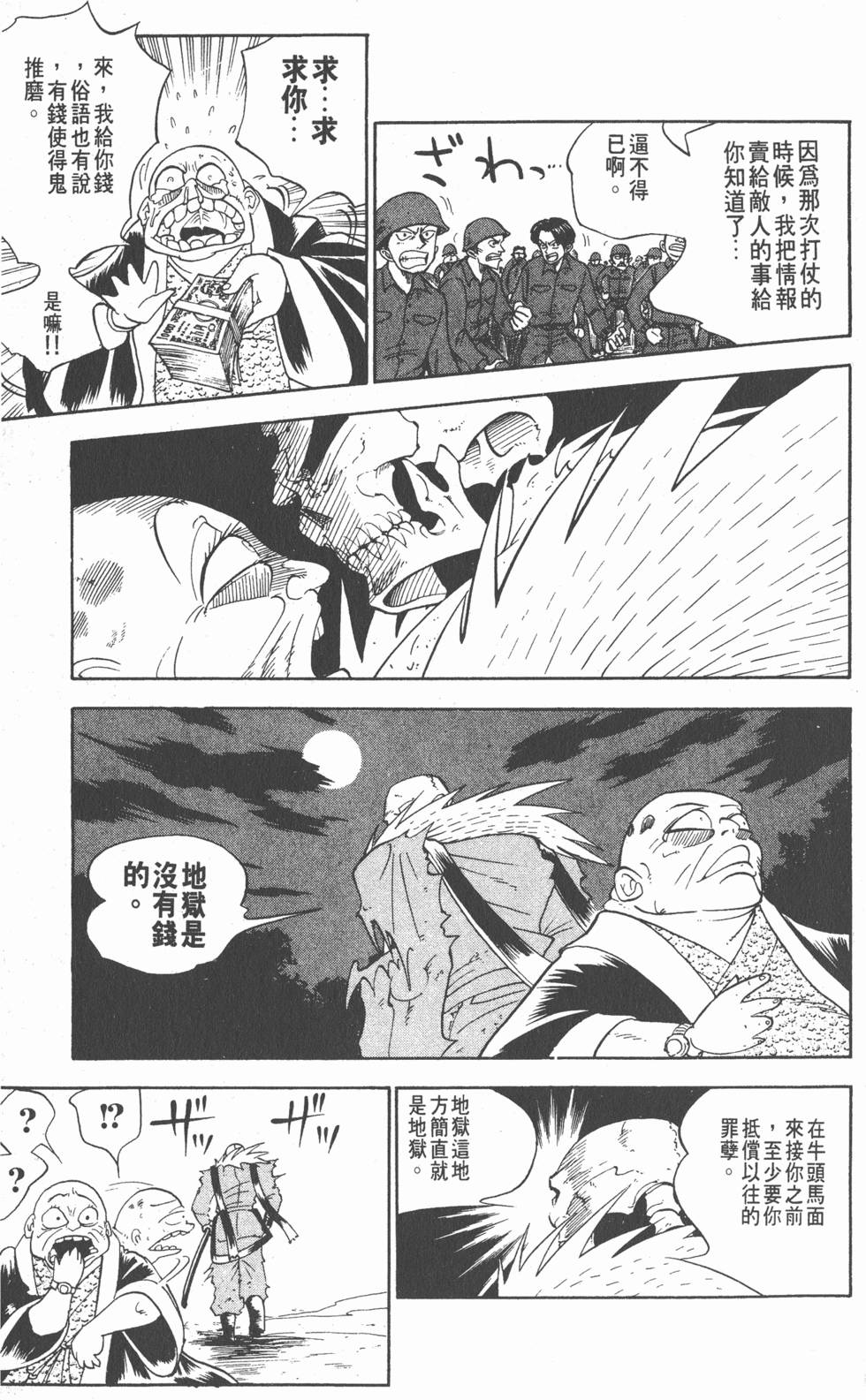 第179页