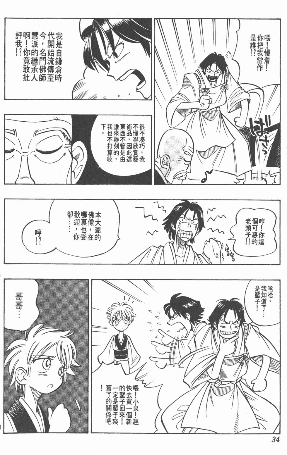 第30页