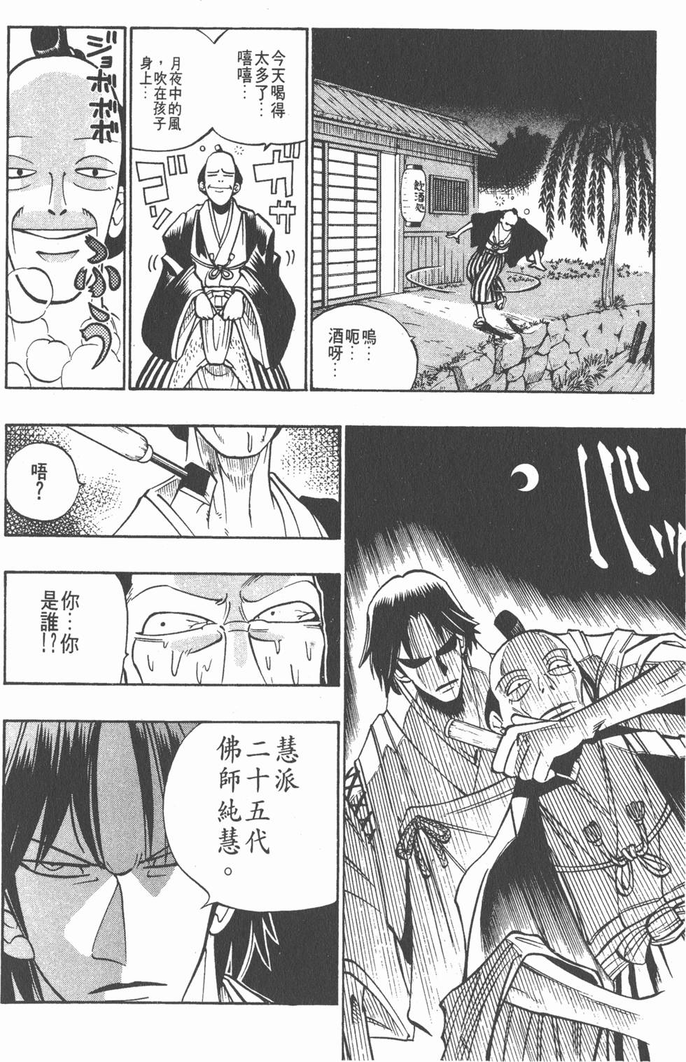 第34页