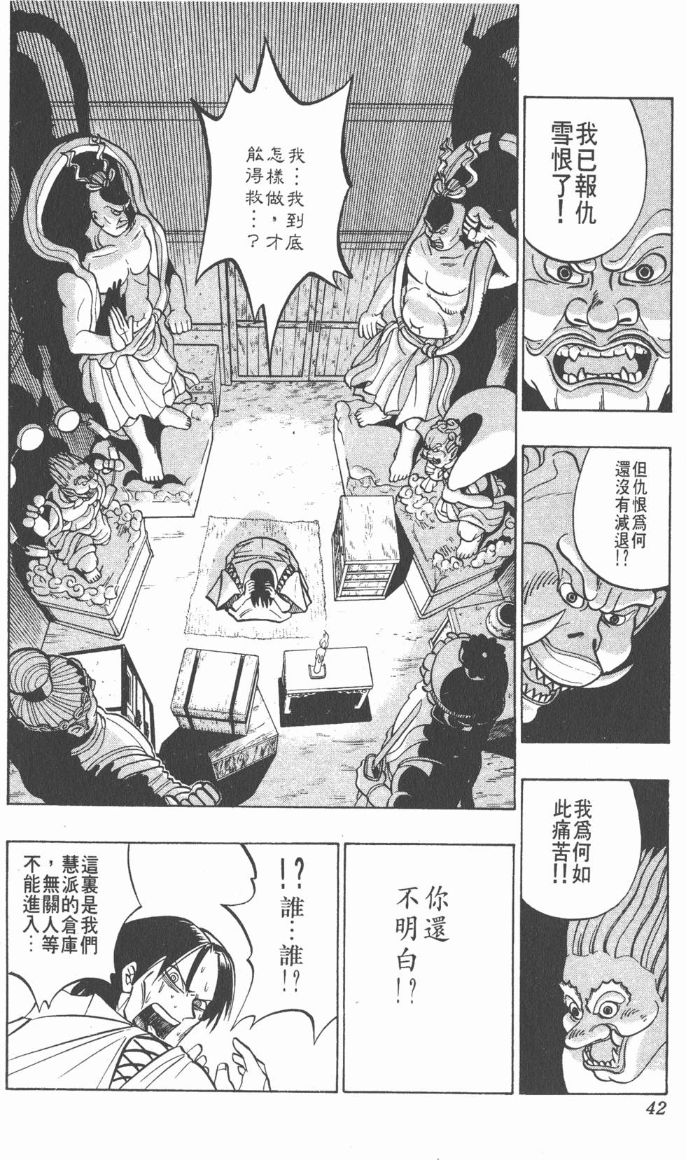 第38页