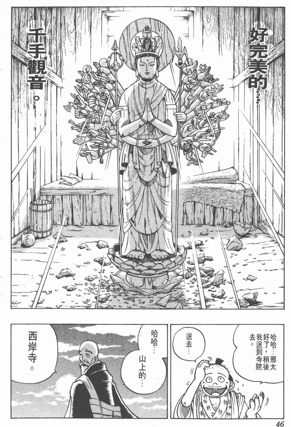 第42页