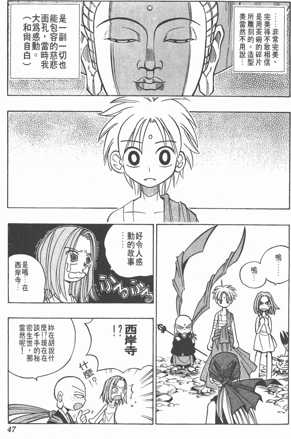 第43页