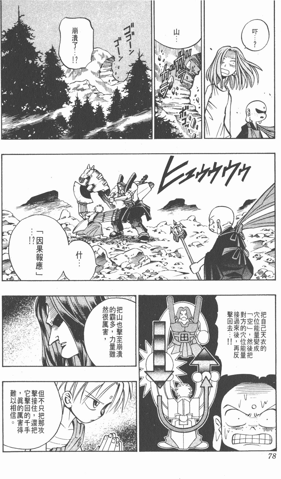 第74页