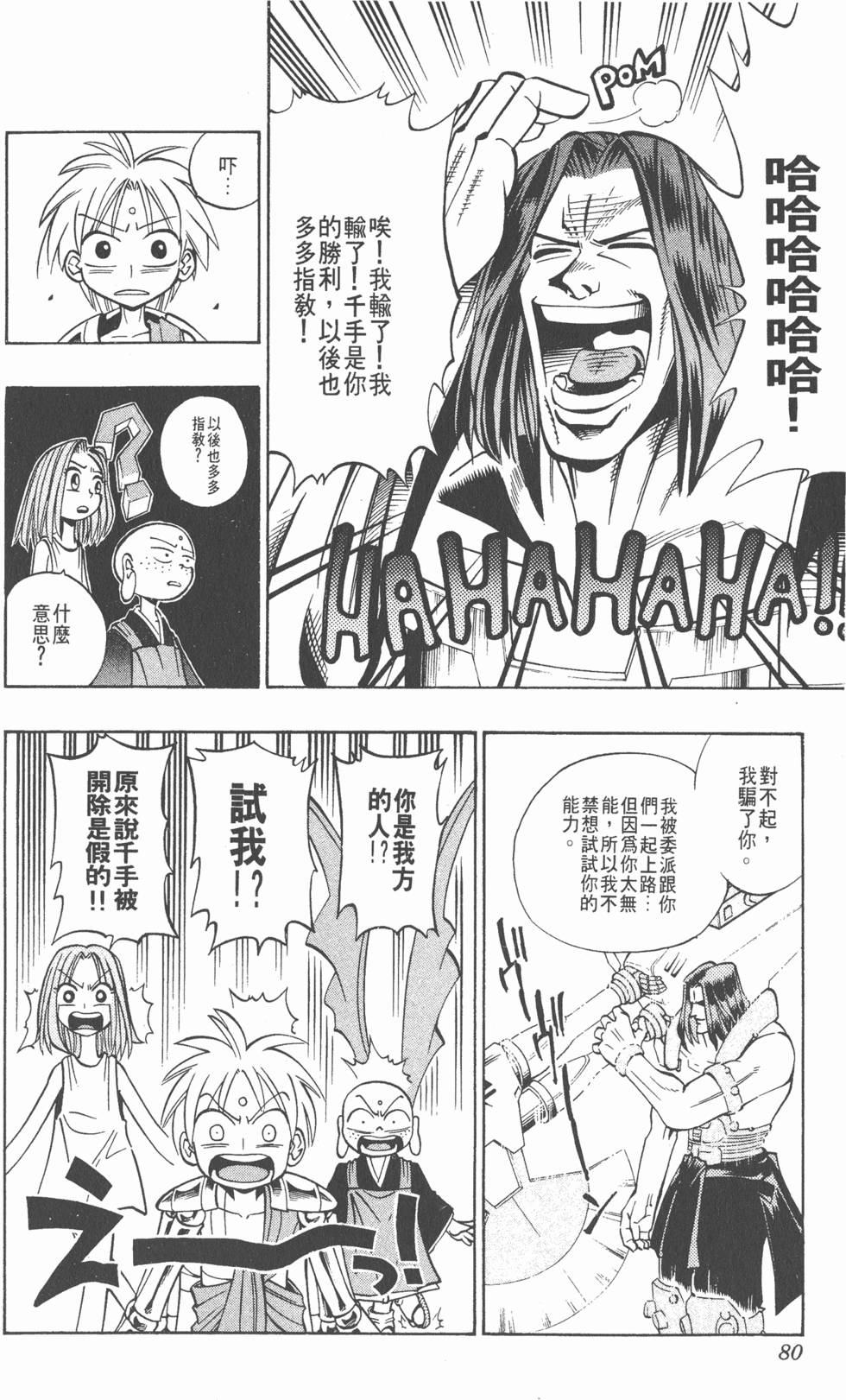 第76页