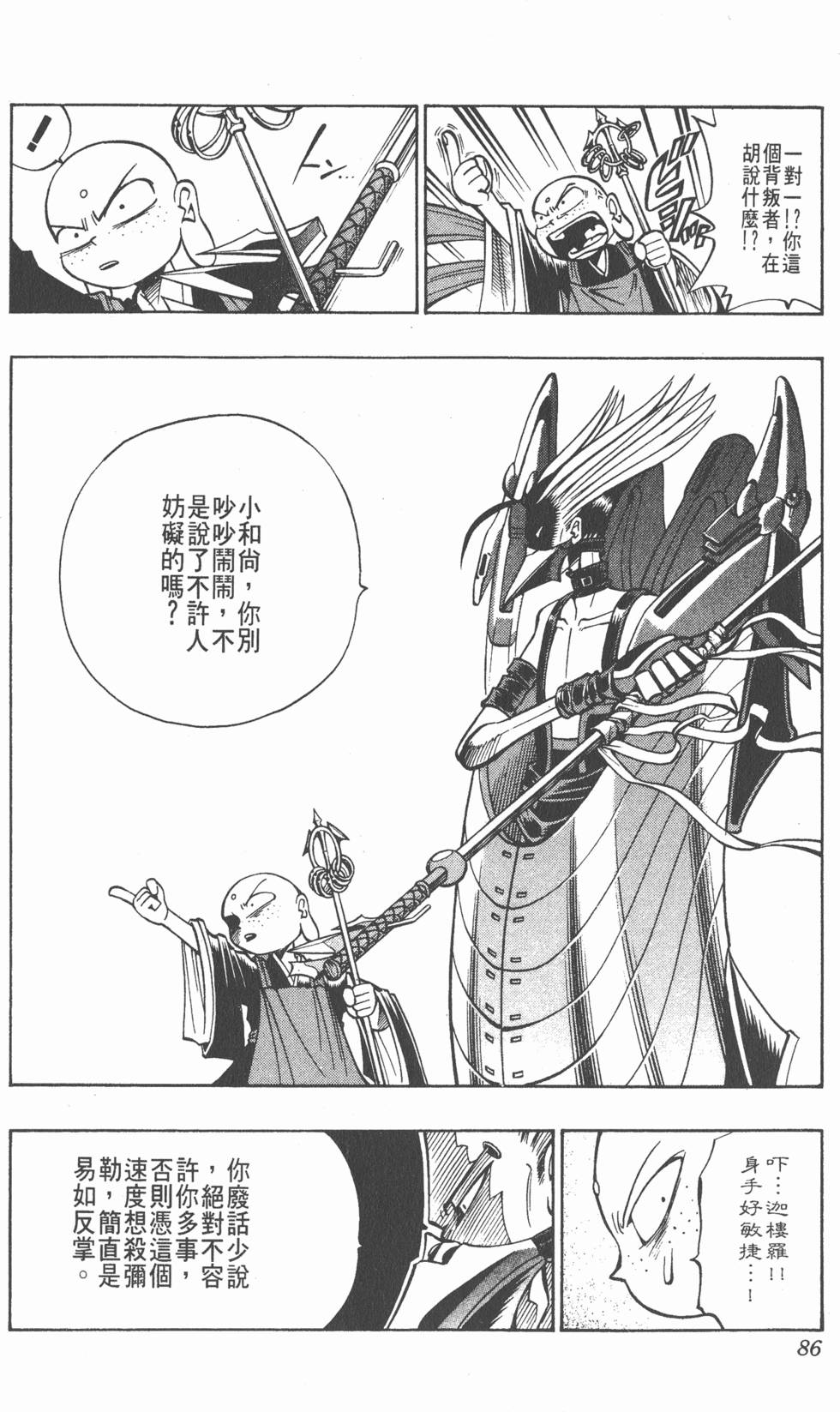 第82页