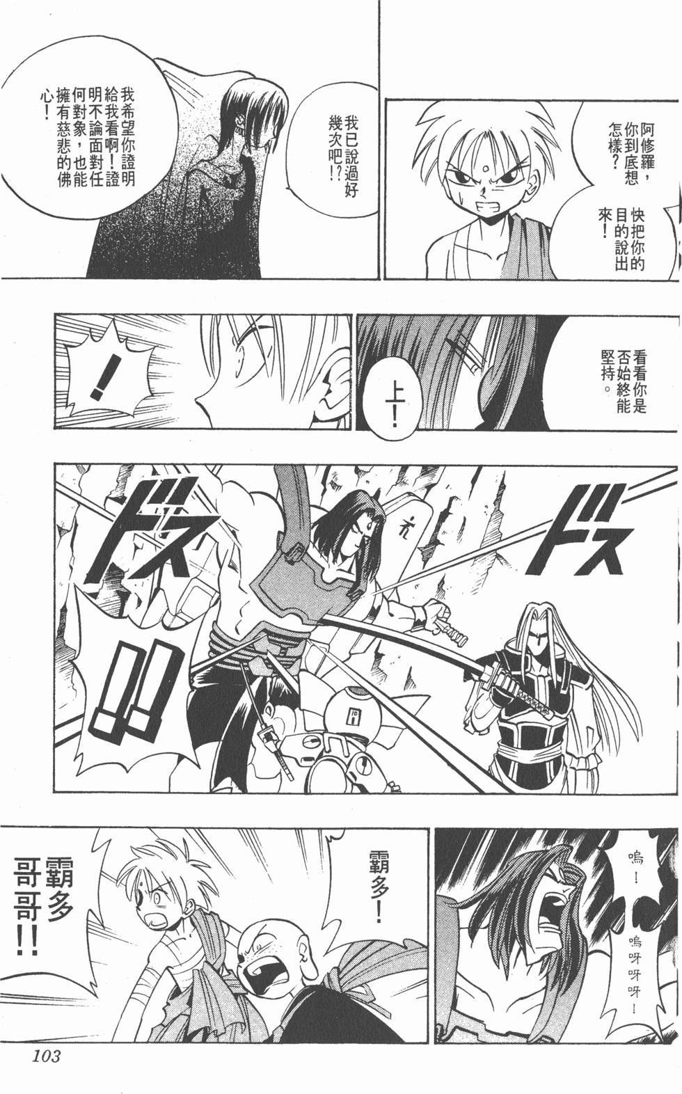 第99页