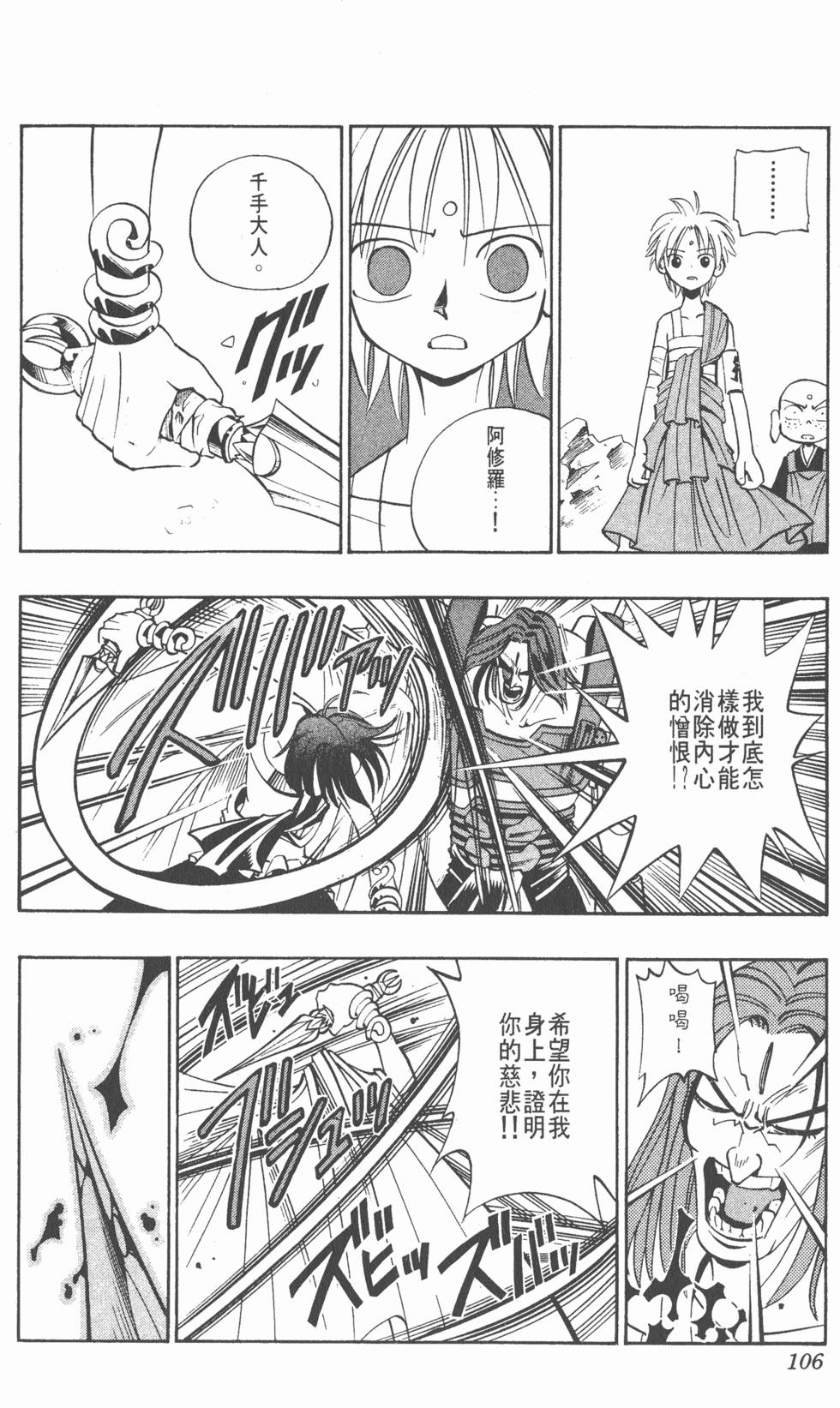 第102页
